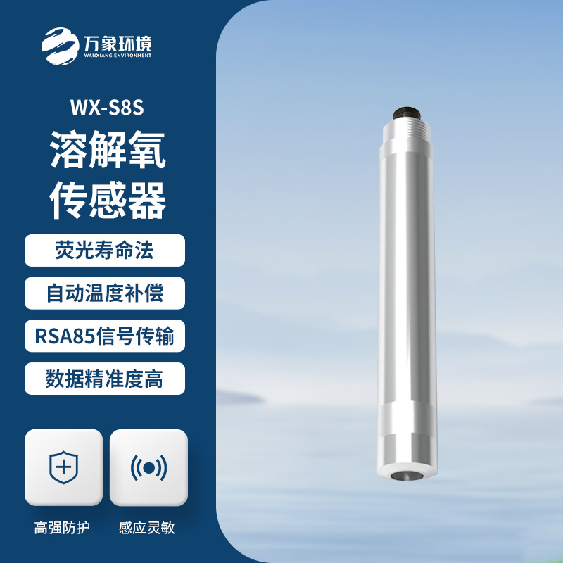 水質(zhì)溶解氧傳感器可以用來(lái)做什么？