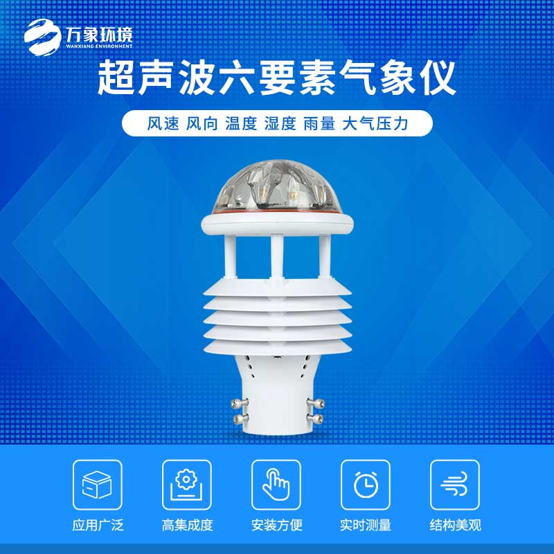配電線路環(huán)境監(jiān)測儀：免維護(hù)，高效能