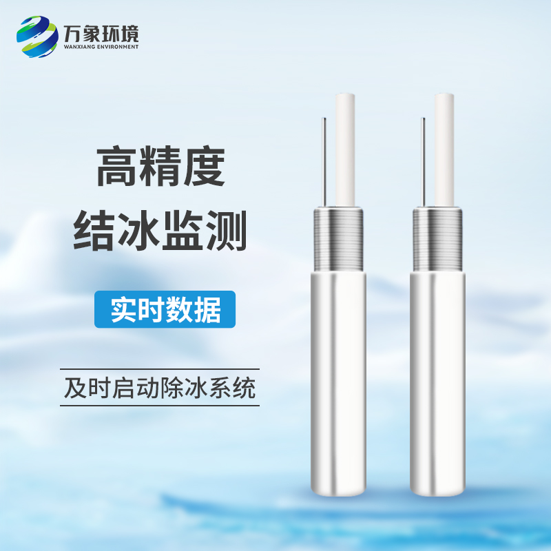 為什么要安裝橋梁結冰傳感器？