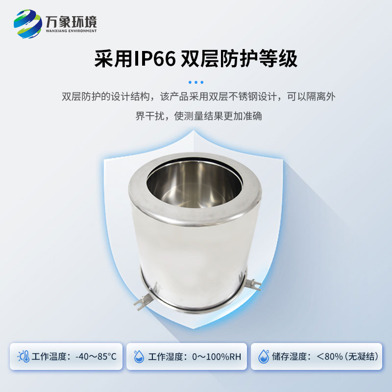 蒸發量傳感器是干什么的？