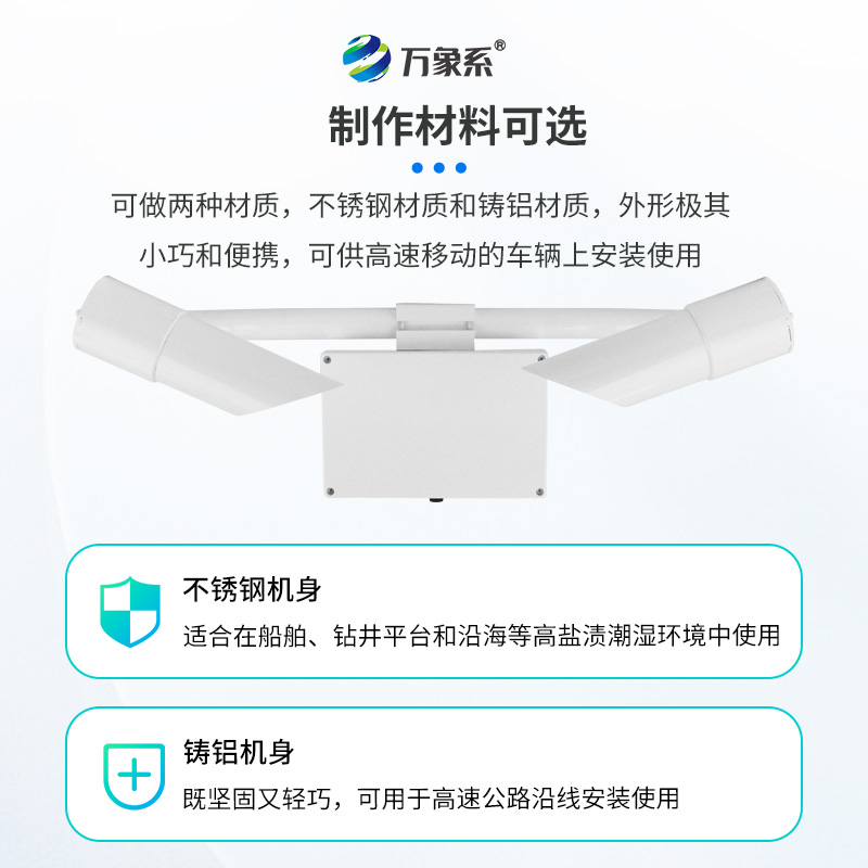 天氣現象儀