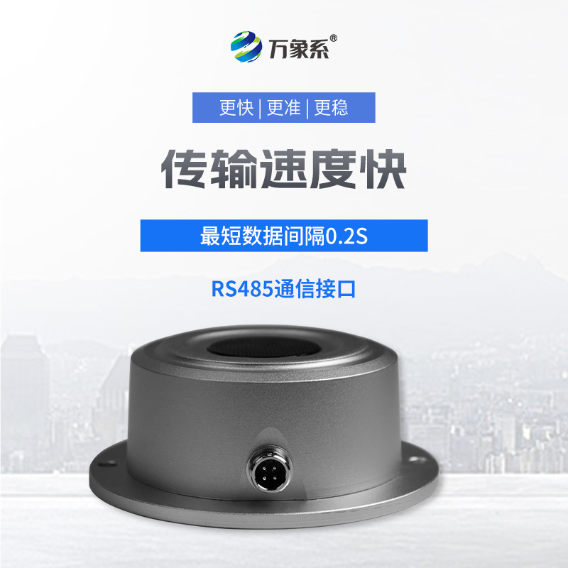 超聲波雪量傳感器如何透視積雪的千層秘密？